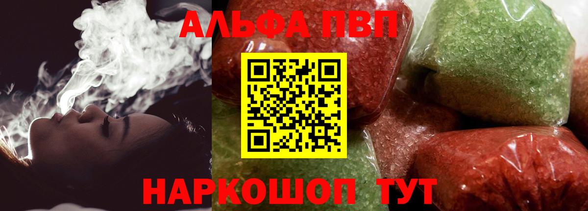 Новокуйбышевск  Alpha PVP СК КРИС  Альфа ПВП кристаллы  Вход с VPN  как найти закладки  Alpha-PVP кристаллы 