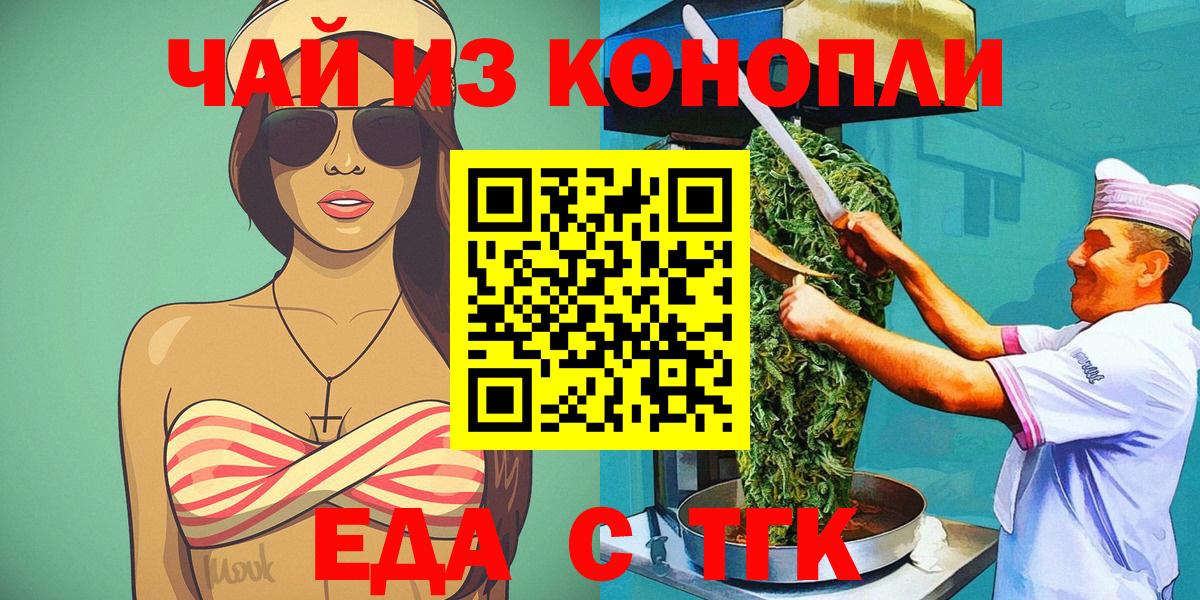 Новокуйбышевск  Canna-Cookies марихуана  Вход с VPN 