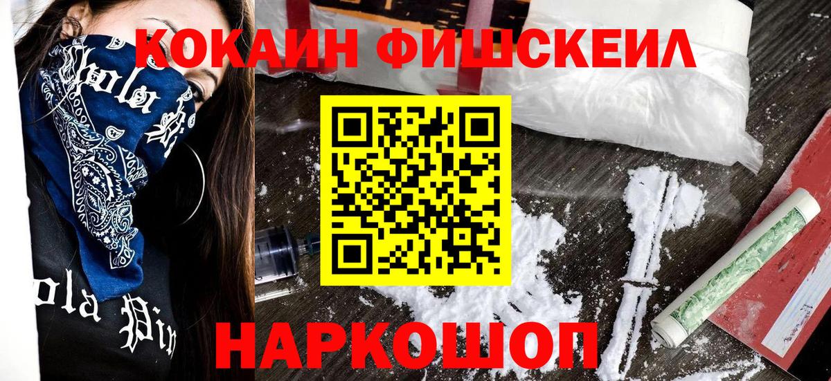 Кокаин 98%  Cocaine Перу  Новокуйбышевск  Вход с VPN 