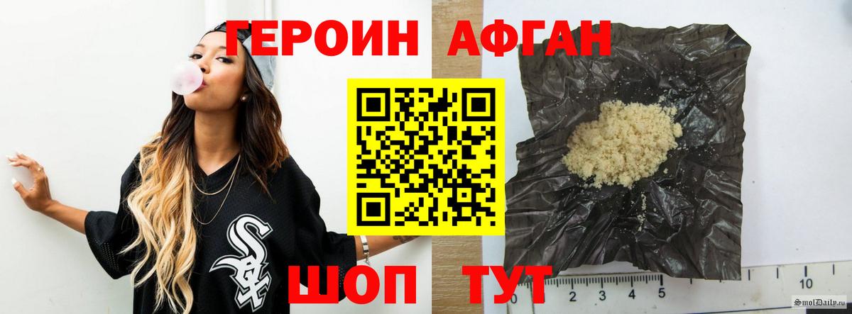 Героин герыч Новокуйбышевск