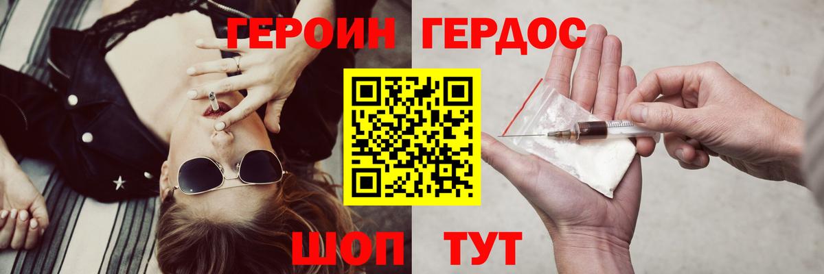 Героин хмурый  Вход с VPN  Героин  Новокуйбышевск 