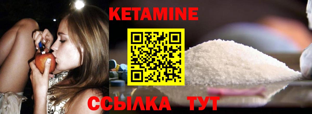Кетамин VHQ Новокуйбышевск