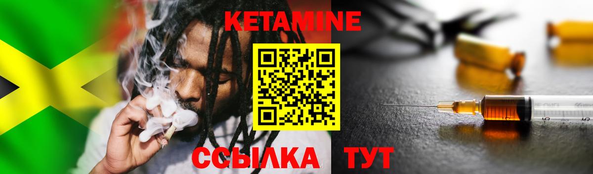 Новокуйбышевск  КЕТАМИН ketamine  Кетамин VHQ  Вход с VPN 