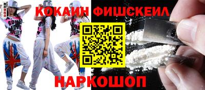 кокаин премиум Будённовск