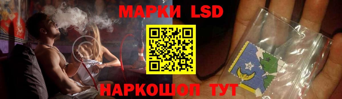 LSD-25 экстази кислота Новокуйбышевск