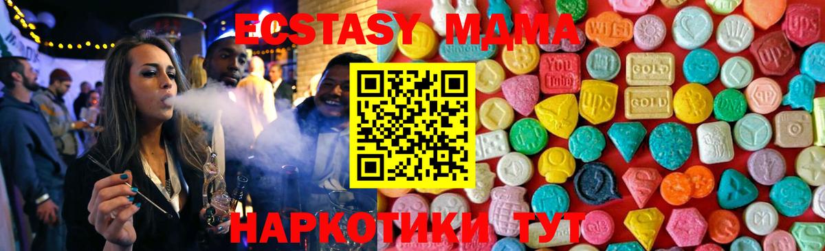 МДМА  MDMA кристаллы  МДМА кристаллы  Вход с VPN  Новокуйбышевск 