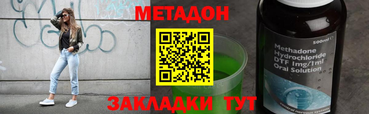 МЕТАДОН белоснежный  Вход с VPN  Метадон кристалл  Новокуйбышевск 