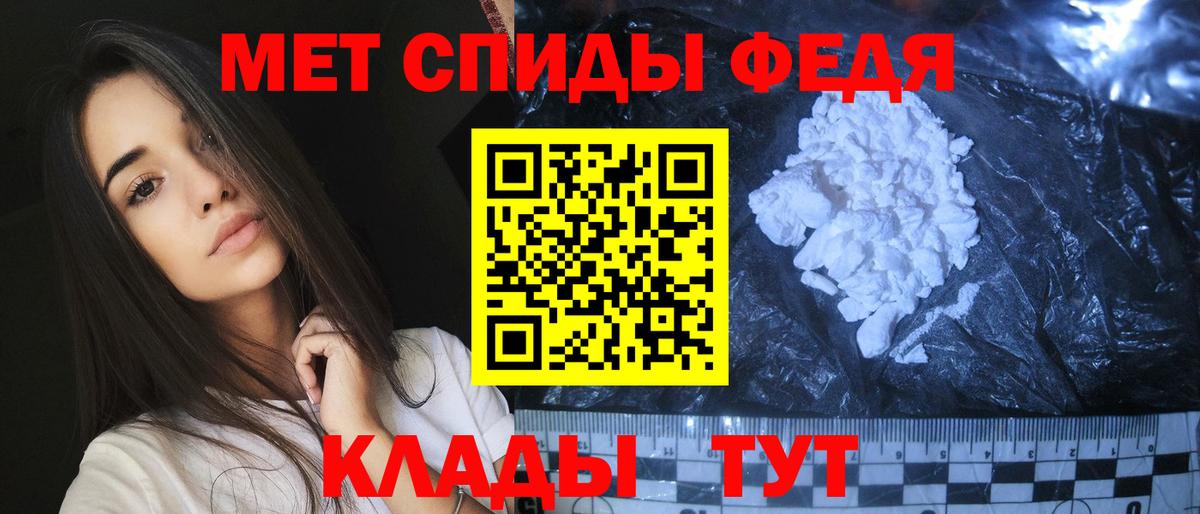 Первитин мет  Вход с VPN  Новокуйбышевск  Первитин мет 
