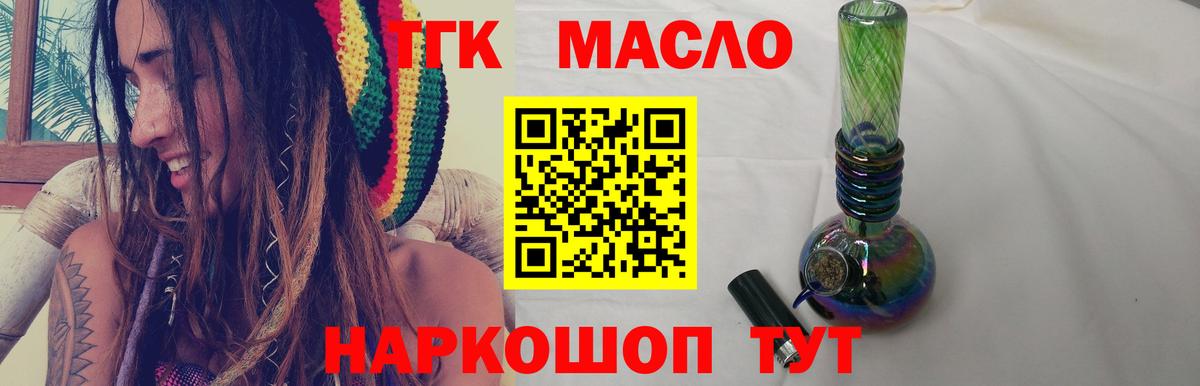 Дистиллят ТГК концентрат Новокуйбышевск